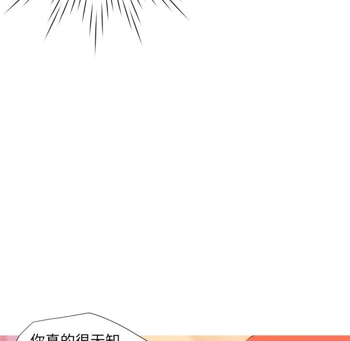 我的梦幻女友 第33話 韩漫图片5