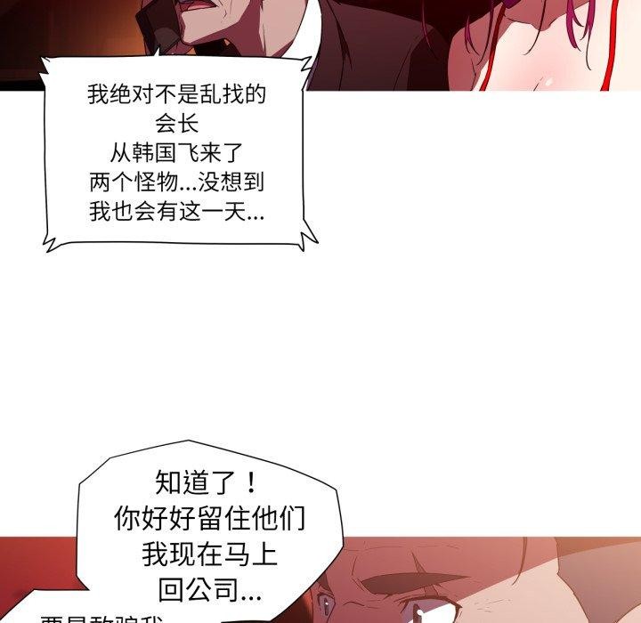 我的梦幻女友 第33話 韩漫图片30