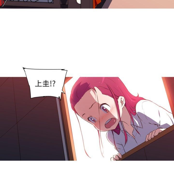 我的梦幻女友 第33話 韩漫图片56