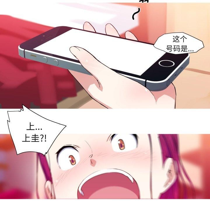 我的梦幻女友 第33話 韩漫图片44