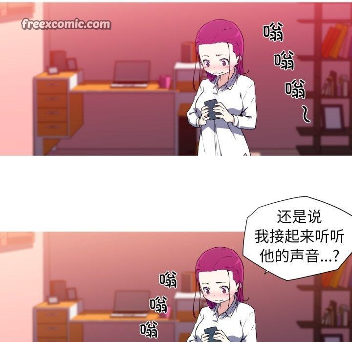我的梦幻女友 第33話 韩漫图片48