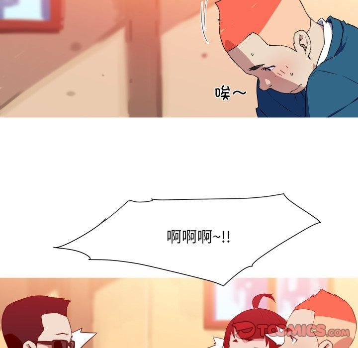 我的梦幻女友 第33話 韩漫图片11