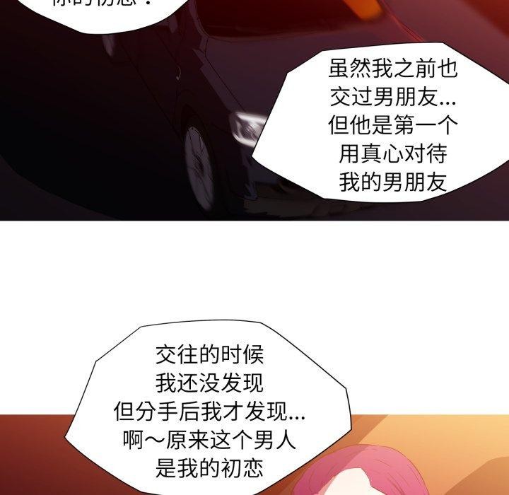 我的梦幻女友 第33話 韩漫图片34