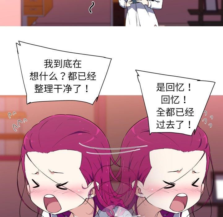 我的梦幻女友 第33話 韩漫图片49