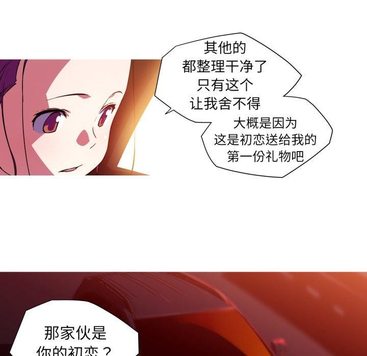 我的梦幻女友 第33話 韩漫图片33