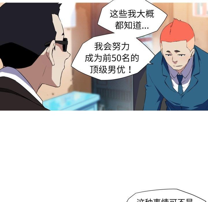 我的梦幻女友 第33話 韩漫图片8