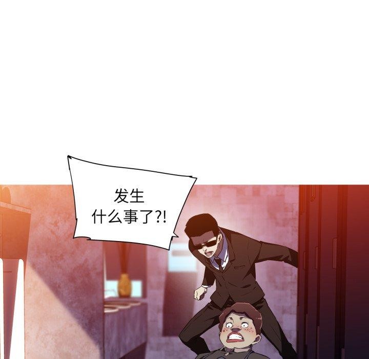 我的梦幻女友 第33話 韩漫图片23