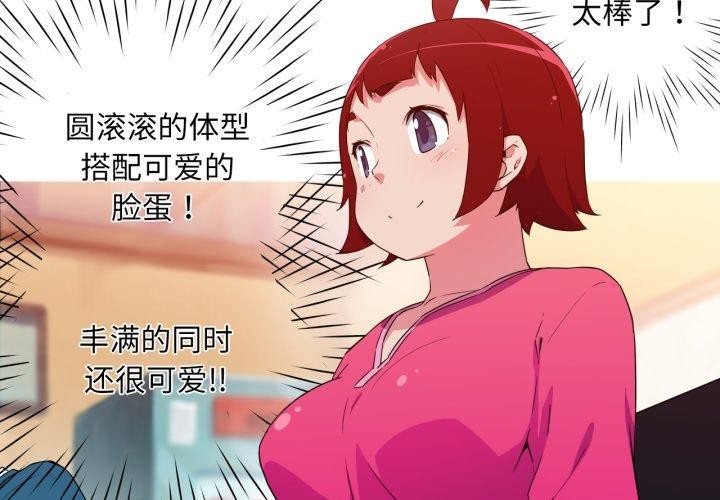 我的梦幻女友 第33話 韩漫图片3