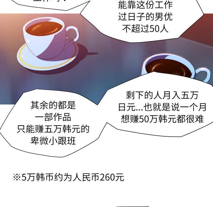 我的梦幻女友 第33話 韩漫图片7
