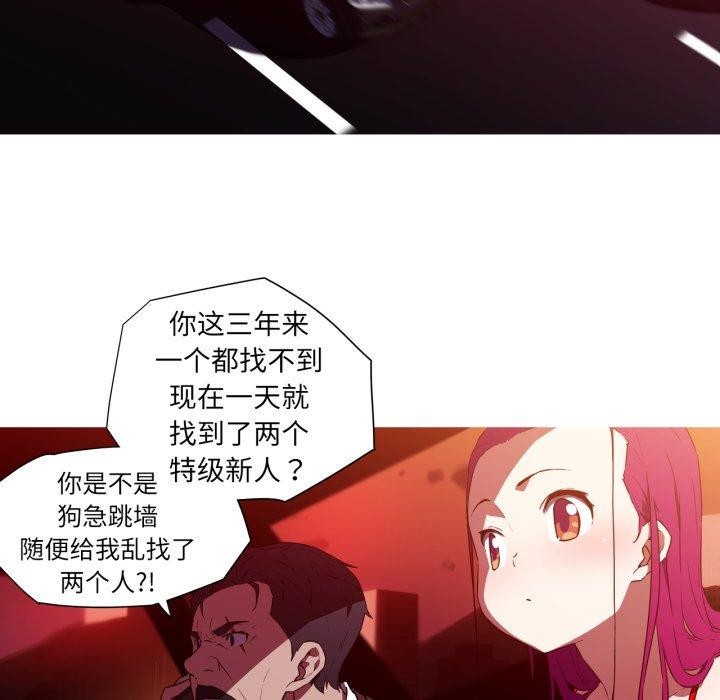 我的梦幻女友 第33話 韩漫图片29