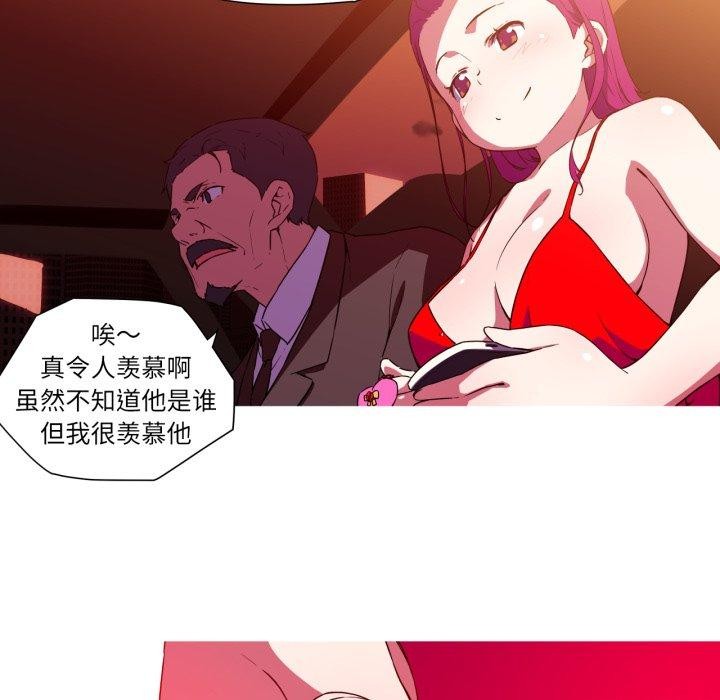 我的梦幻女友 第33話 韩漫图片35