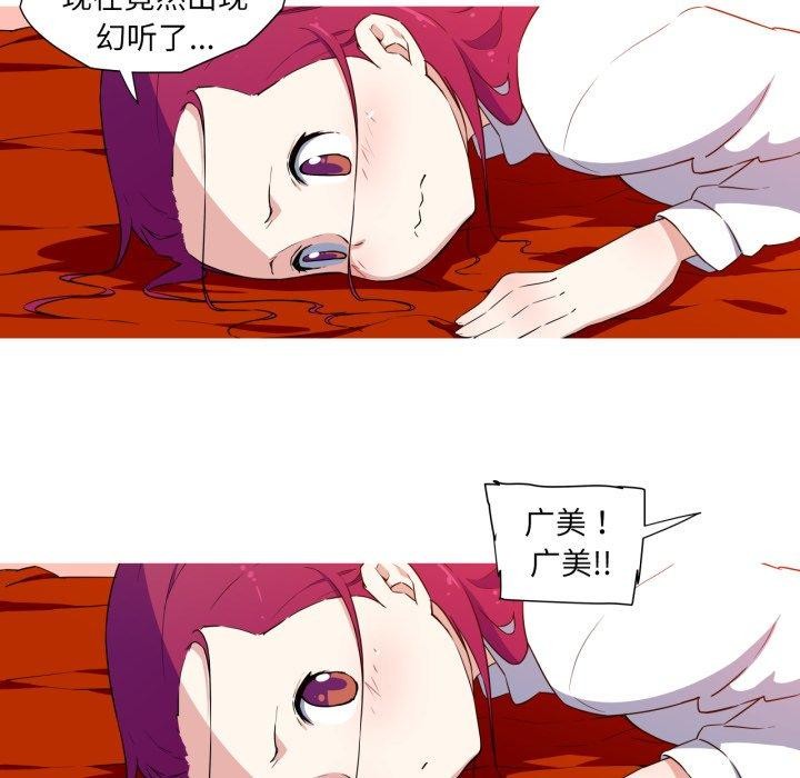 我的梦幻女友 第33話 韩漫图片54