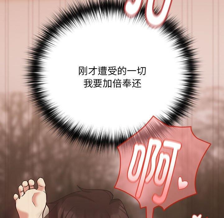 下班后的例行恋爱 第32話 韩漫图片29