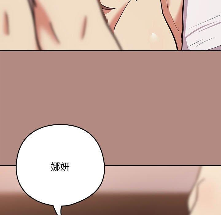下班后的例行恋爱 第32話 韩漫图片9