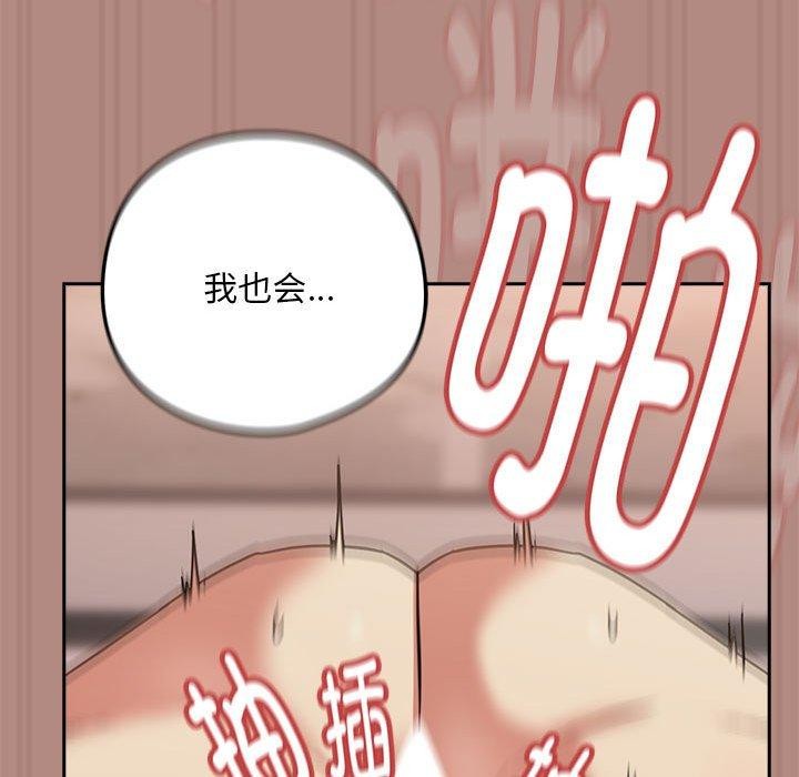 下班后的例行恋爱 第32話 韩漫图片56