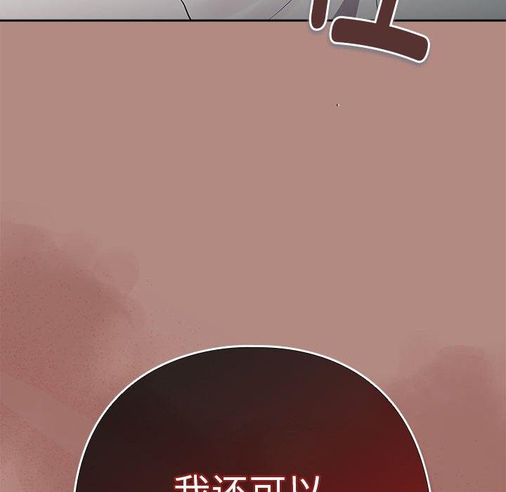 下班后的例行恋爱 第32話 韩漫图片112