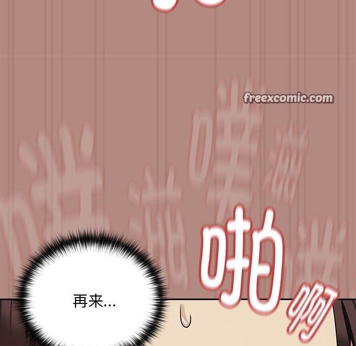 下班后的例行恋爱 第32話 韩漫图片32
