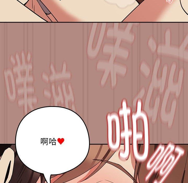 下班后的例行恋爱 第32話 韩漫图片88