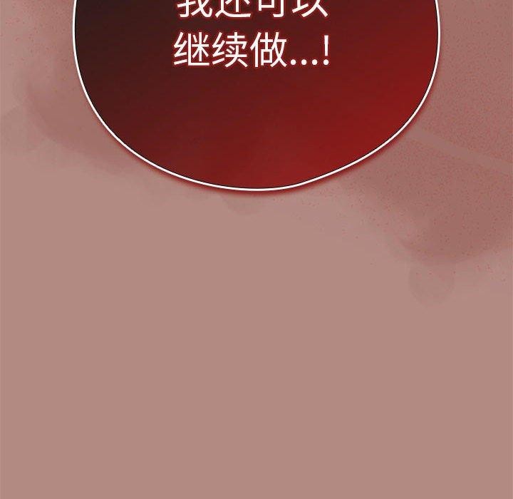 下班后的例行恋爱 第32話 韩漫图片113