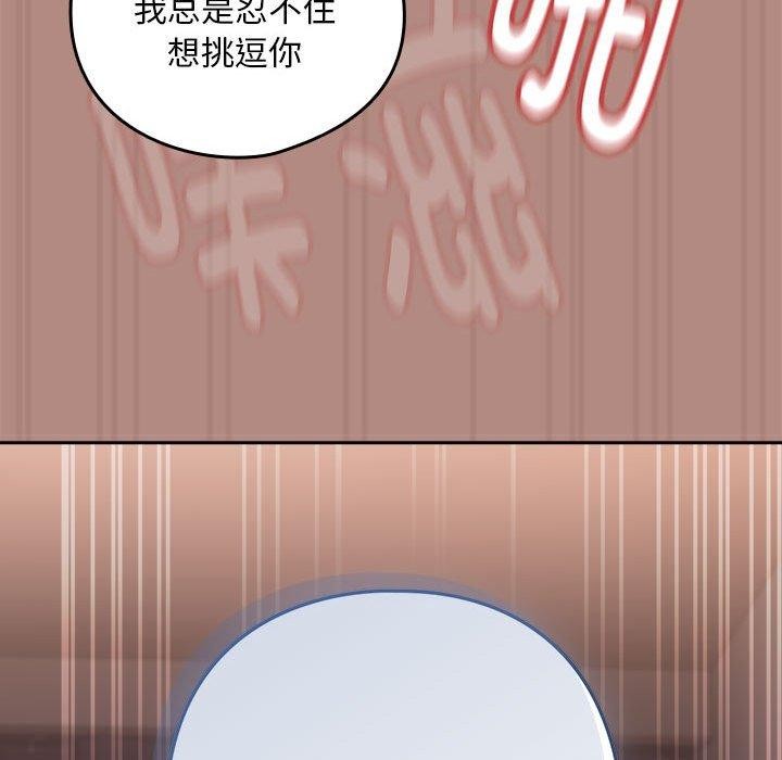 下班后的例行恋爱 第32話 韩漫图片93