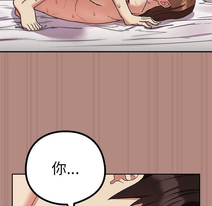 下班后的例行恋爱 第32話 韩漫图片95