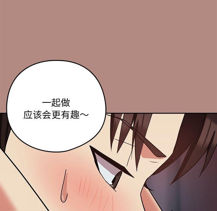下班后的例行恋爱 第32話 韩漫图片46