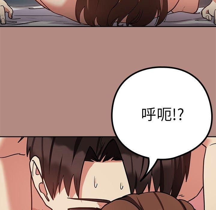 下班后的例行恋爱 第32話 韩漫图片68