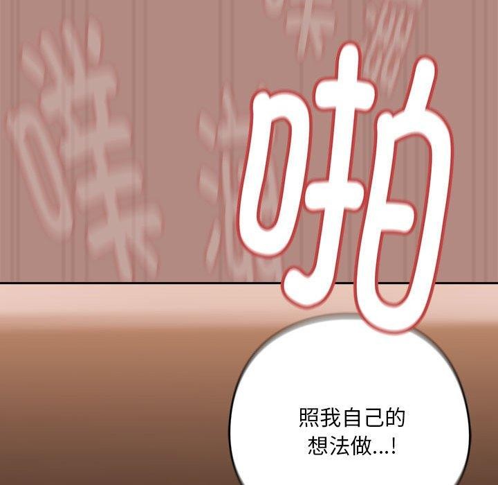 下班后的例行恋爱 第32話 韩漫图片58