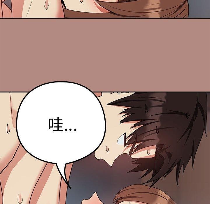 下班后的例行恋爱 第32話 韩漫图片101