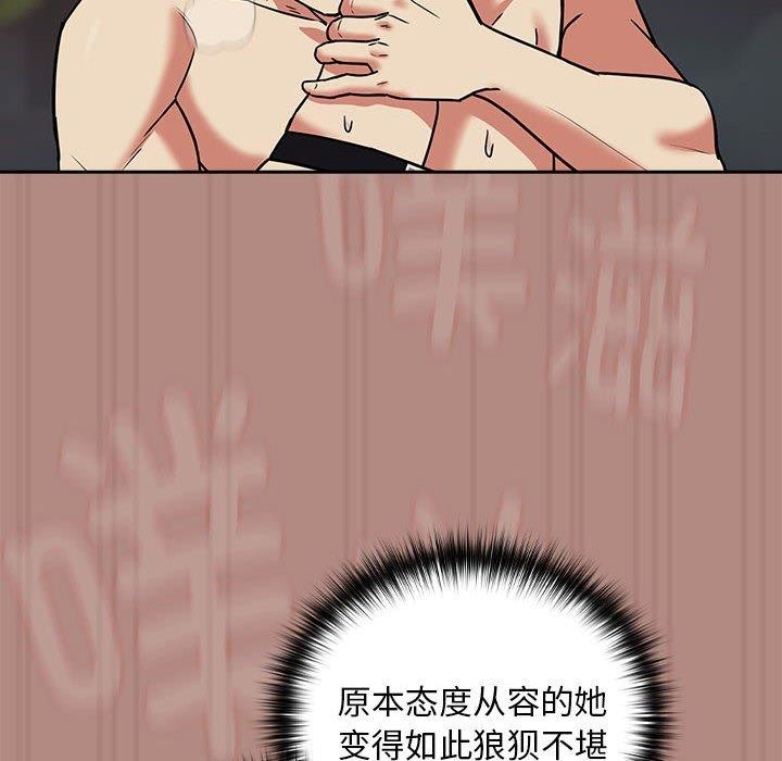 下班后的例行恋爱 第32話 韩漫图片26