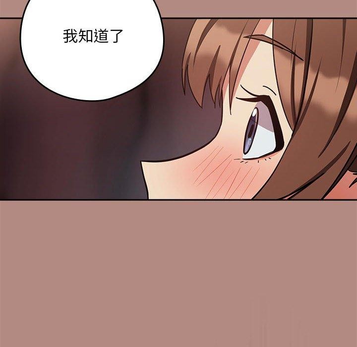 下班后的例行恋爱 第32話 韩漫图片49