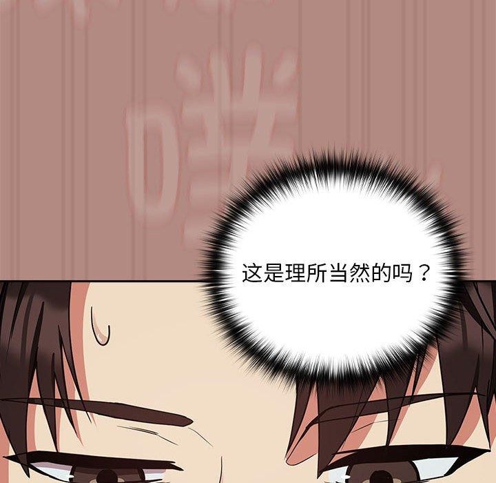 下班后的例行恋爱 第32話 韩漫图片20