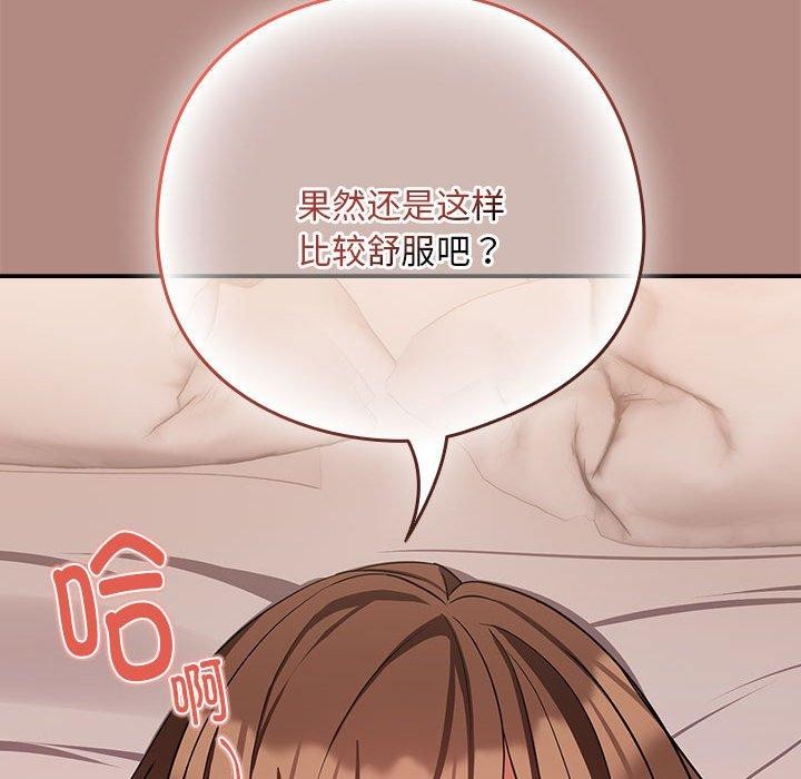 下班后的例行恋爱 第32話 韩漫图片79