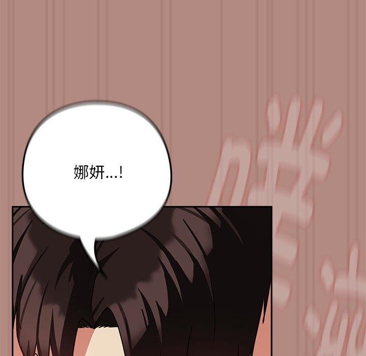 下班后的例行恋爱 第32話 韩漫图片54