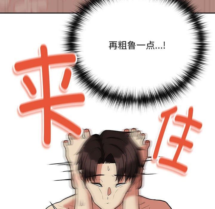 下班后的例行恋爱 第32話 韩漫图片34