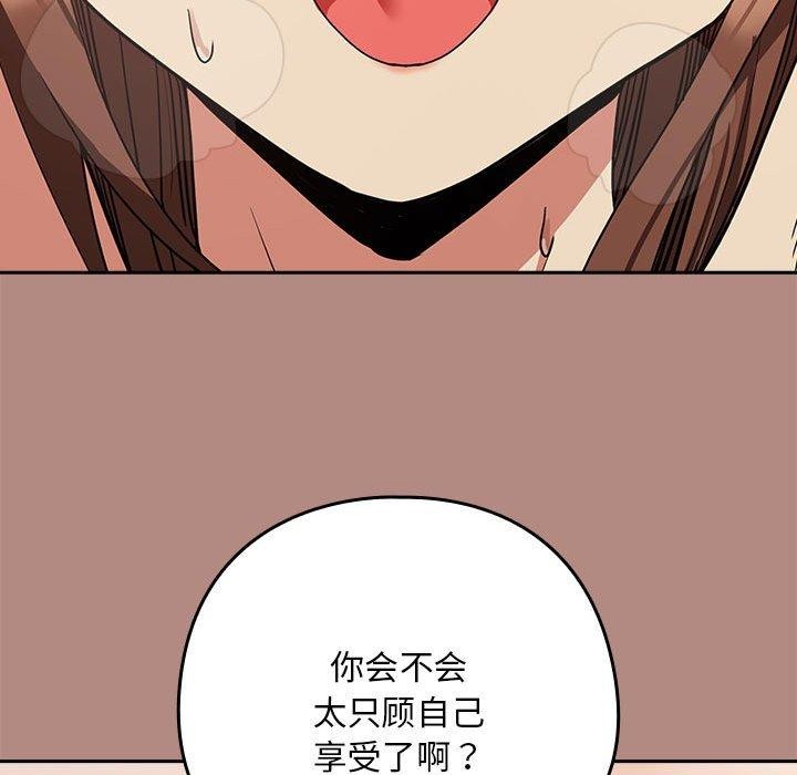 下班后的例行恋爱 第32話 韩漫图片38