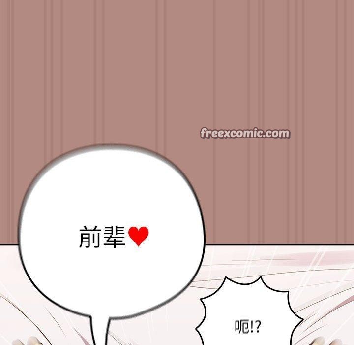 下班后的例行恋爱 第32話 韩漫图片64