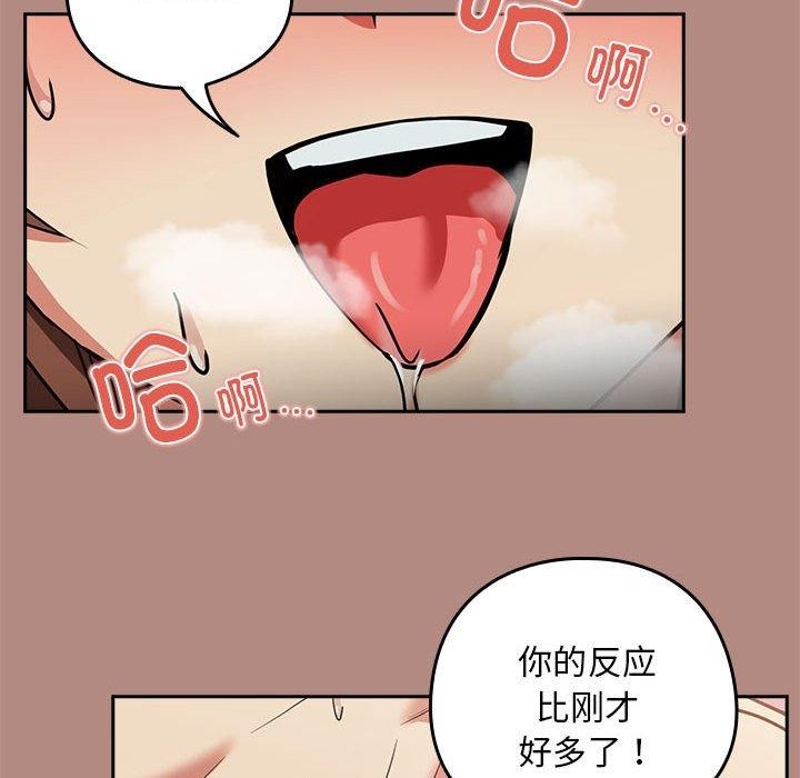 下班后的例行恋爱 第32話 韩漫图片77