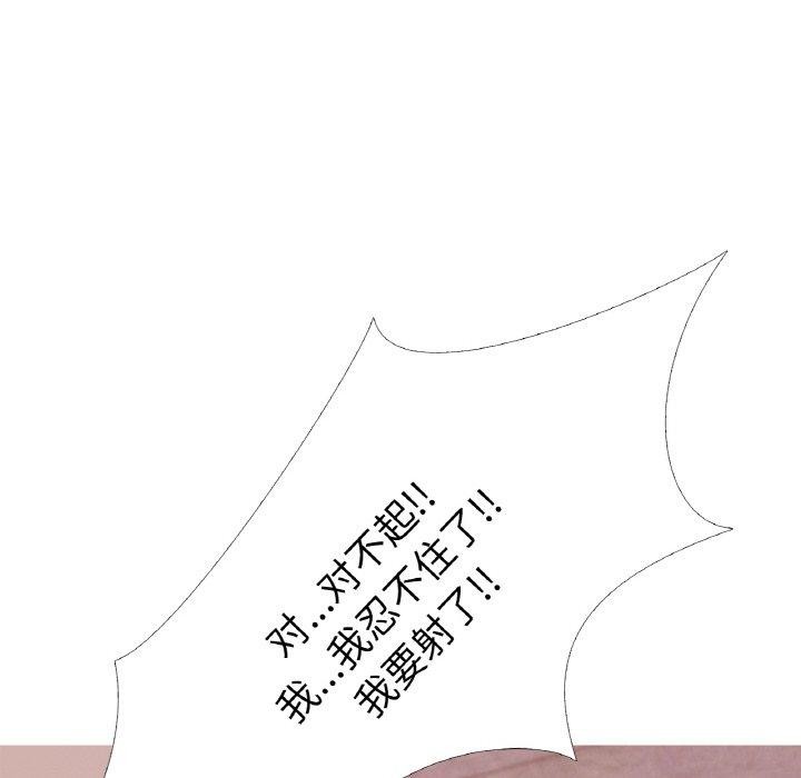真人实境秀 第24話 韩漫图片39
