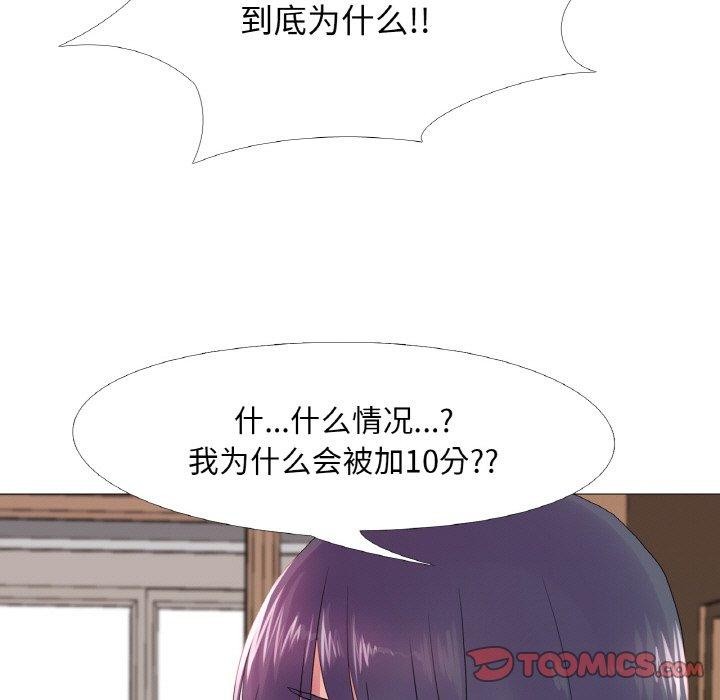 真人实境秀 第24話 韩漫图片108