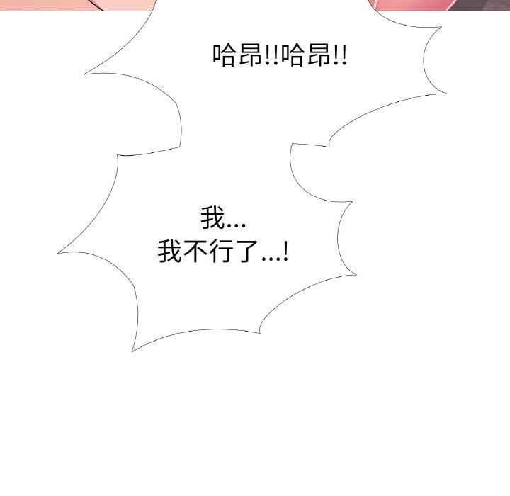 真人实境秀 第24話 韩漫图片82