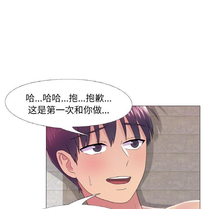 真人实境秀 第24話 韩漫图片50