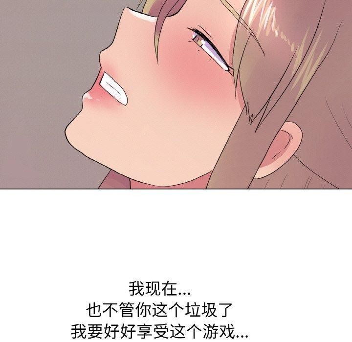 真人实境秀 第24話 韩漫图片19
