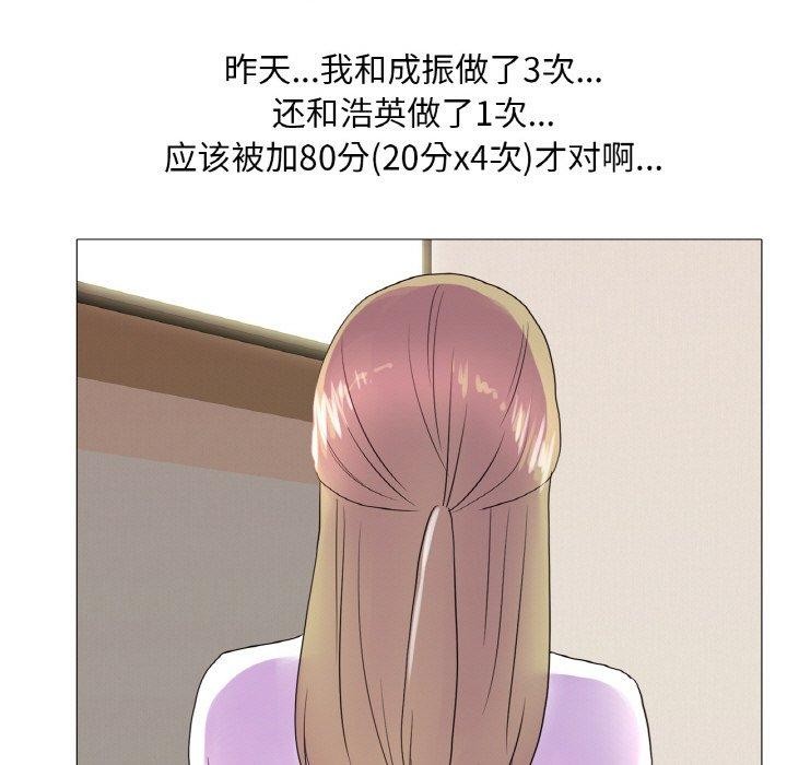 真人实境秀 第24話 韩漫图片110