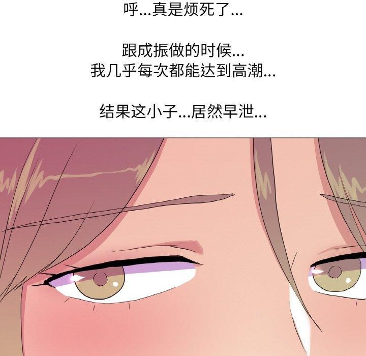 真人实境秀 第24話 韩漫图片55