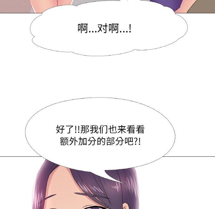 真人实境秀 第24話 韩漫图片103