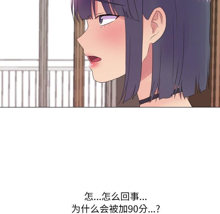 真人实境秀 第24話 韩漫图片109