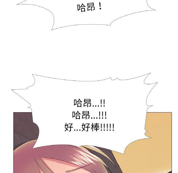 真人实境秀 第24話 韩漫图片68