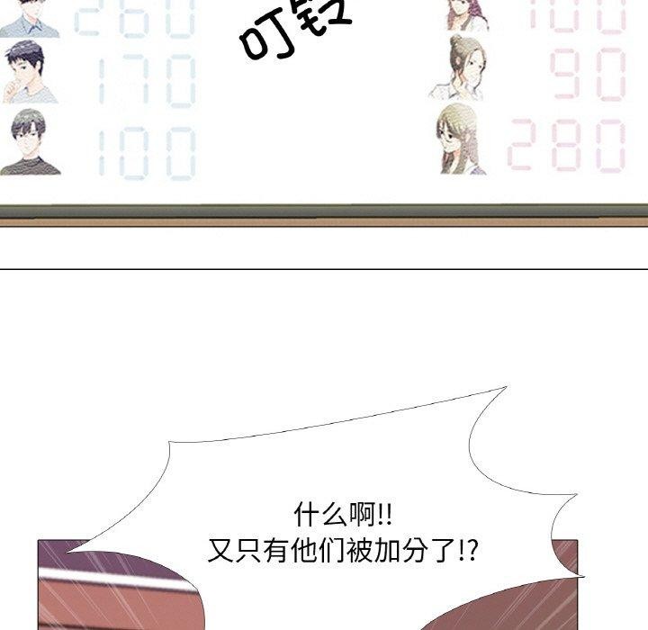 真人实境秀 第24話 韩漫图片106