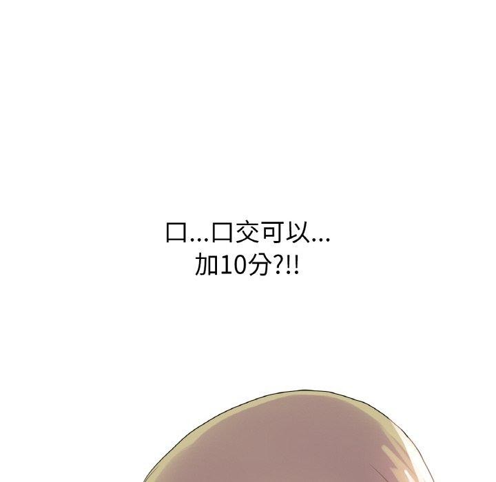 真人实境秀 第24話 韩漫图片113